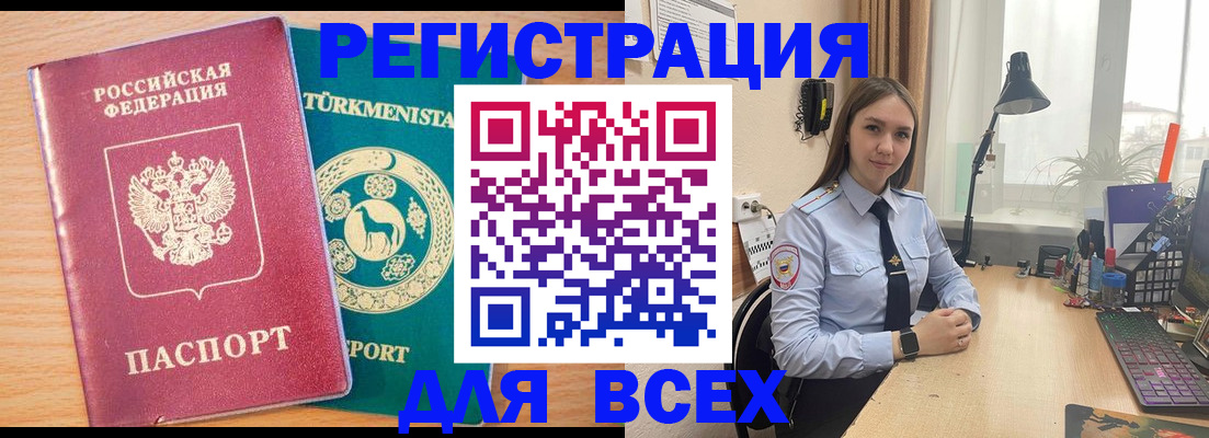 прописка ребенка в Жигулёвске