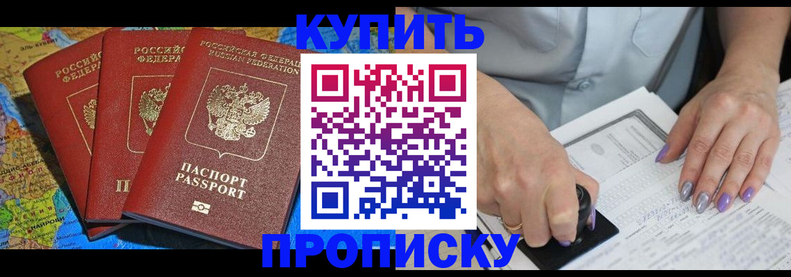 временная регистрация 2025 в Жигулёвске